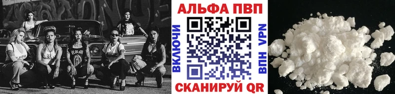 Alpha PVP Crystall  Купить  Кодинск 