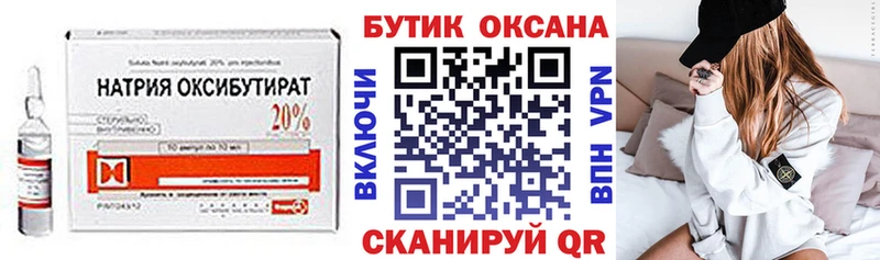БУТИРАТ вода  Купить где  Кодинск 