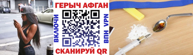 Героин хмурый  Купить  Кодинск 