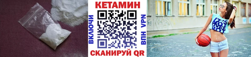 Купить где  Кодинск  КЕТАМИН VHQ 