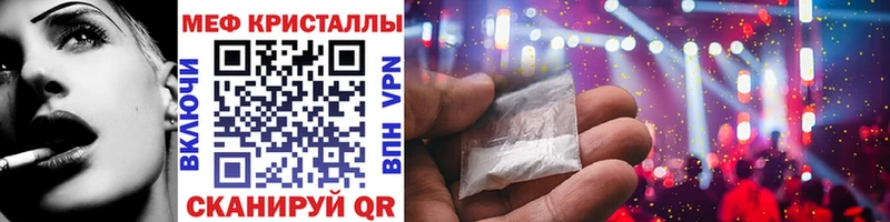 Меф кристаллы  Купить закладки  Кодинск 